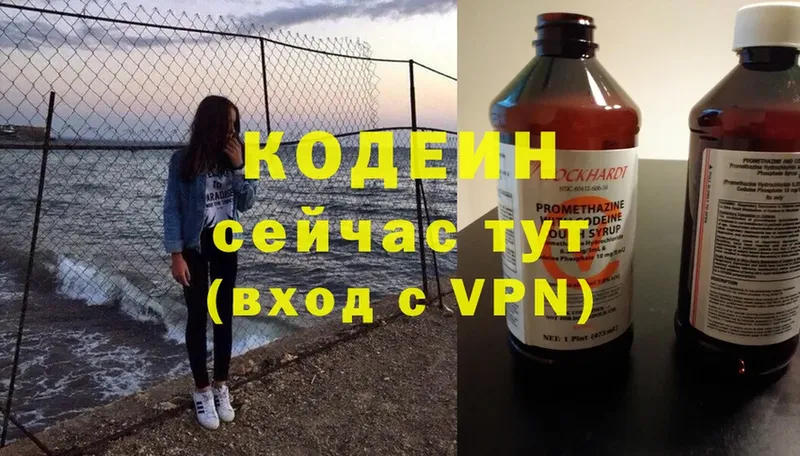 хочу   Кировград  Codein Purple Drank 