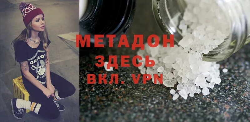 omg зеркало  Кировград  МЕТАДОН methadone 